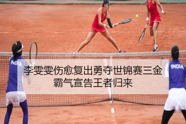 li-wen-wen-shang-yu-fu-chu-yong-duo-shi-jin-sai-san-jin-ba-qi-xuan-gao-wang-zhe-gui-lai-2-628.jpg